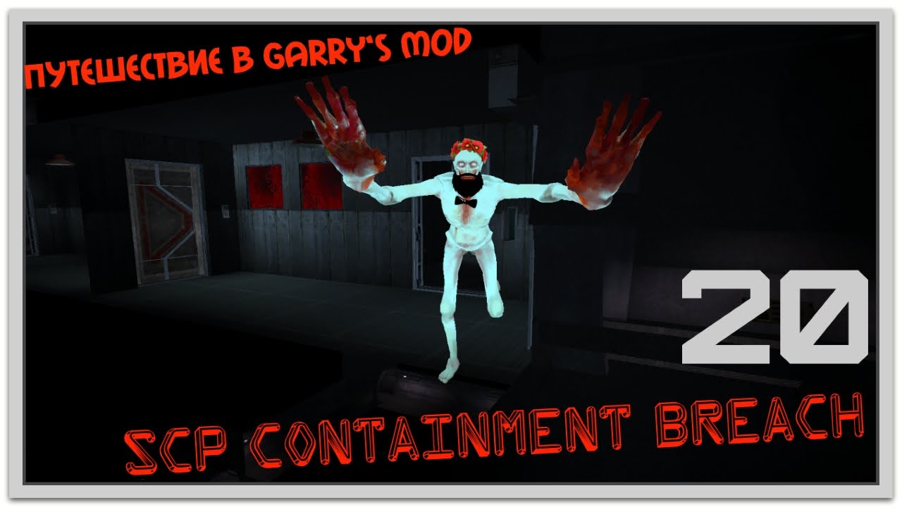 scp containment breach mods download